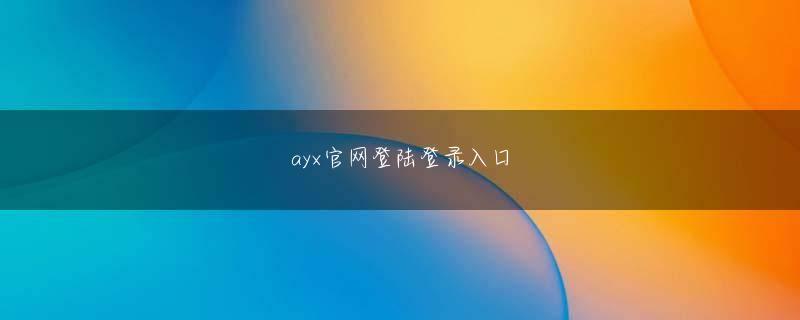 青森県つがる市 BOB足球竞猜手机版登录入口