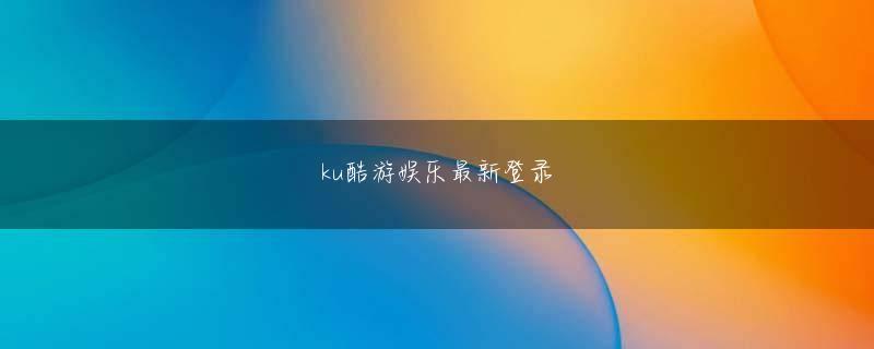 新利体育官方网站会员登录 慕容南は笑った：それは最後の君川の戦いでしたか？