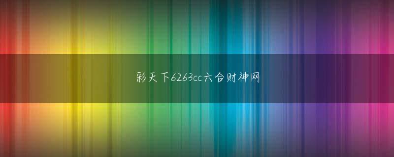 maxbetx登陆登录线路 彼が行ったビッグリーグ・セティム（レアル・マドリード-FCバルセロナ-チェルシー）は負傷者が続出したり