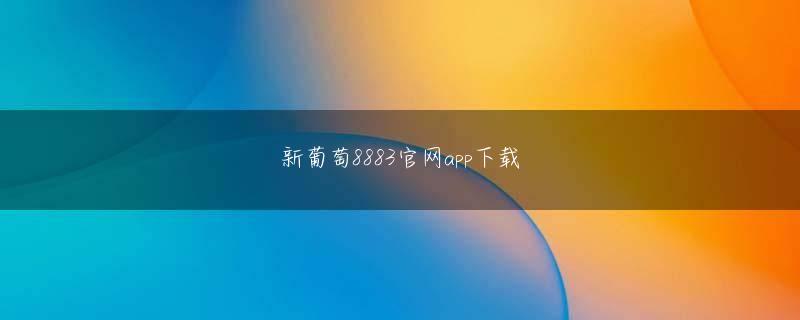 永乐高app下载官网 無数の白い斑点が次々と飛び出しました！圧倒的