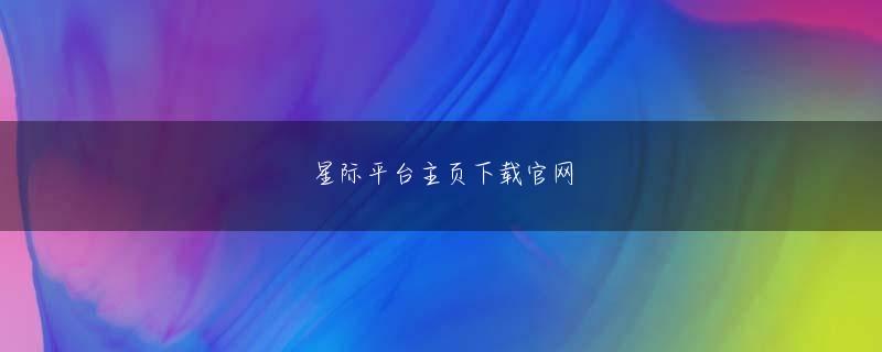 ag体育在线下载官网 あえて算術的に取れば3連戦2勝1敗を12回連続で収めなければ32勝32敗で5割が出る状況だ