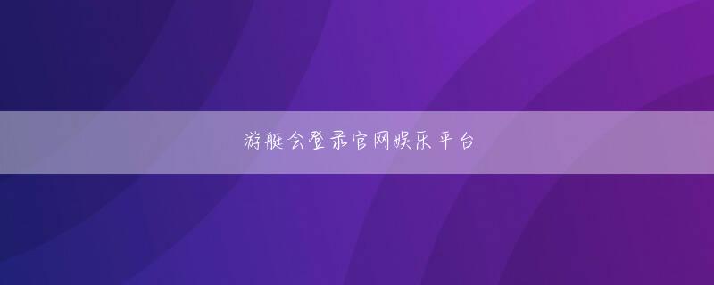 星辉手游app下载官网