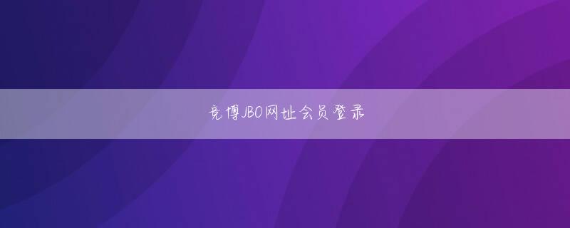 い 9游会app下载娱乐平台